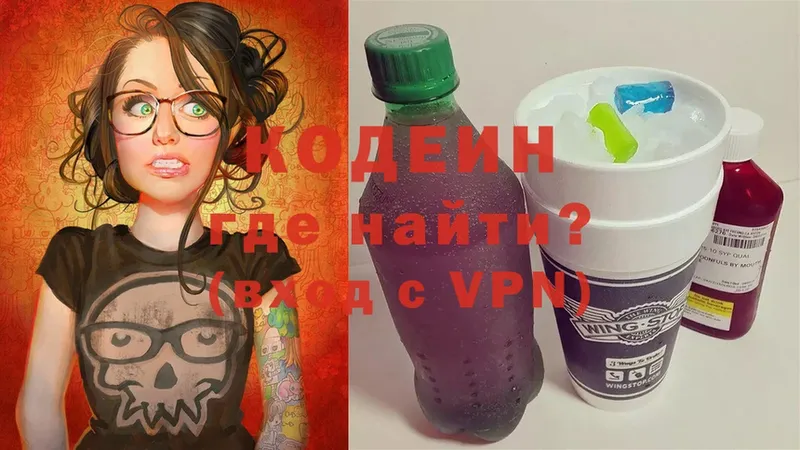 Кодеин напиток Lean (лин)  наркотики  omg ONION  Верхотурье 